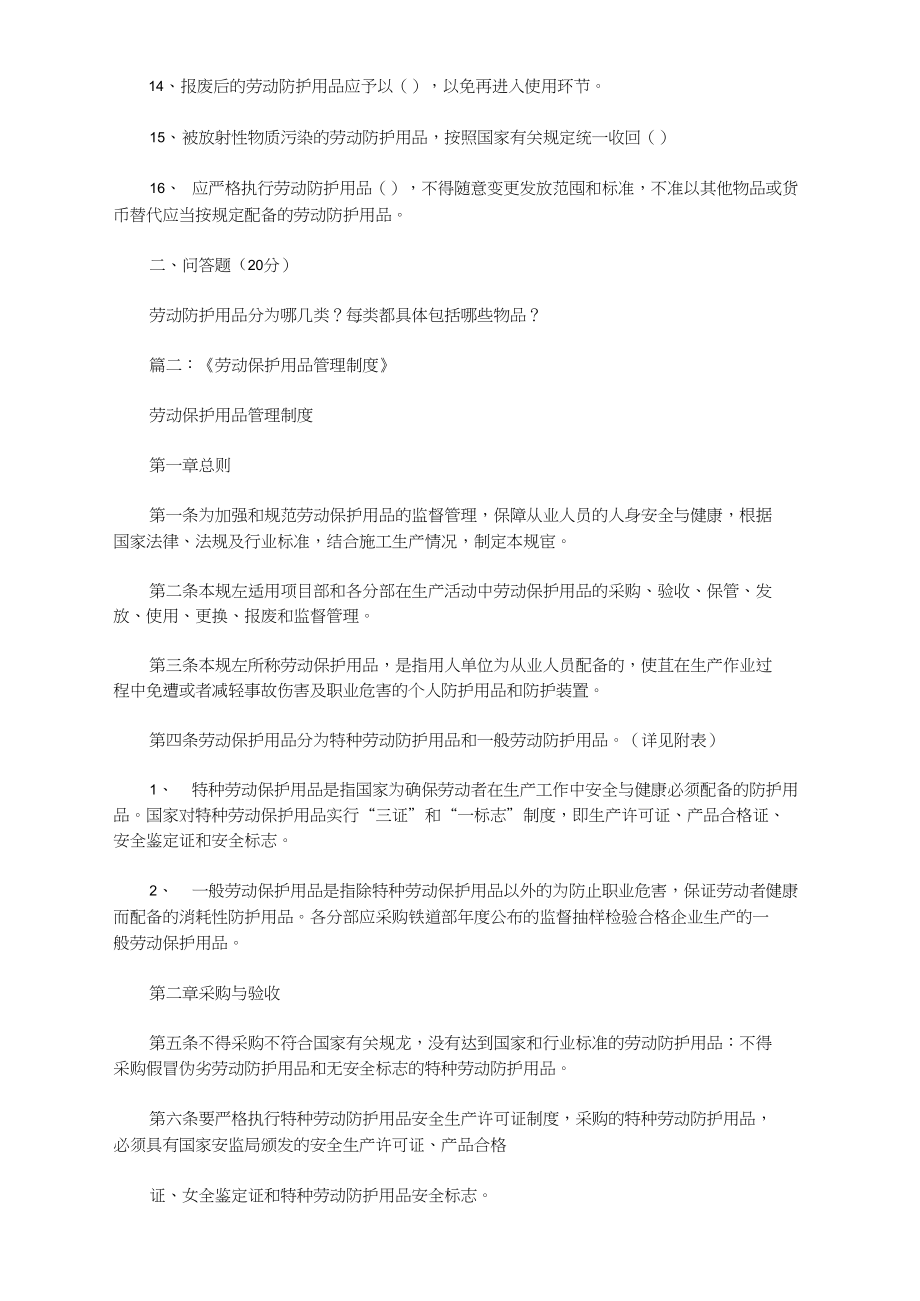 冬季勞動防護用品分類解析與特種防護用品概述