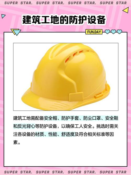 特種勞動防護用品 守護勞動者安全的堅實防線
